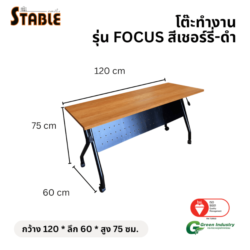 โต๊ะทำงานไม้ STABLE รุ่น FOCUS 120 ซม. สีเชอร์รี่-ดำ_1